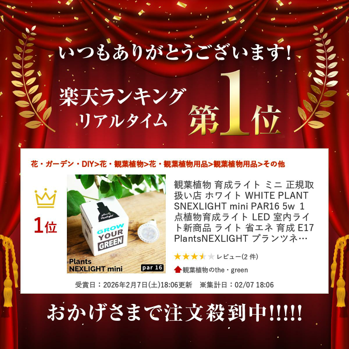楽天市場】観葉植物 育成ライト ミニ 正規取扱い店 ホワイト WHITE