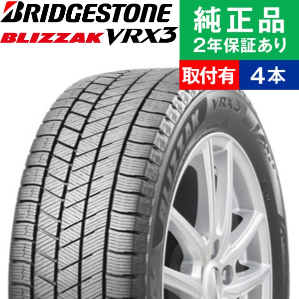 楽天市場】【タイヤ交換可能】【195/65R15 91Q】ブリヂストン