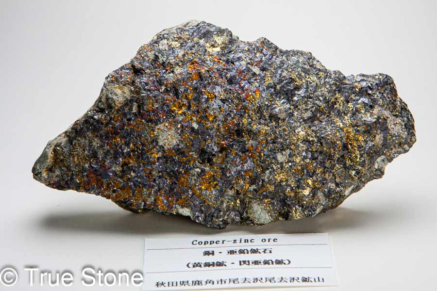 楽天市場】秋田県 尾去沢鉱山産 銅 亜鉛鉱石 377g 閃亜鉛鉱 せんあえん