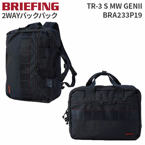 楽天市場】【各種利用でポイント最大27倍！ 】 BRIEFING TR-3 S MW