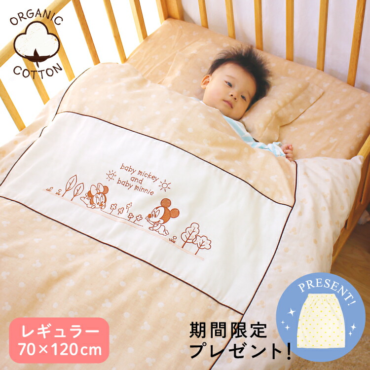 楽天市場】日本製 ベビー布団セット 10点 オーガニックコットン ダブル