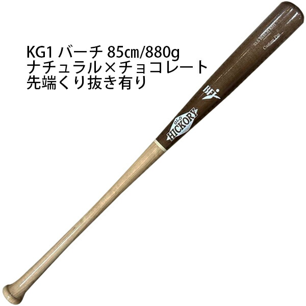 楽天市場】完全オーダー オールドヒッコリー 野球 硬式木製 バット