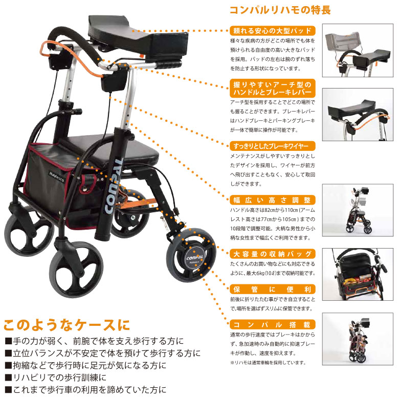 楽天市場】【歩行器 中古 Aランク】ナブテスコ コンパルリハモ NCR-8A