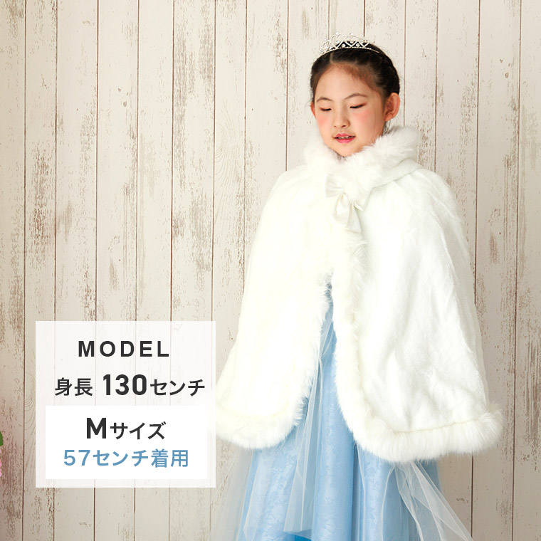 楽天市場】【動画あり】あす楽 子供 フード付き ファーケープ ポンチョ