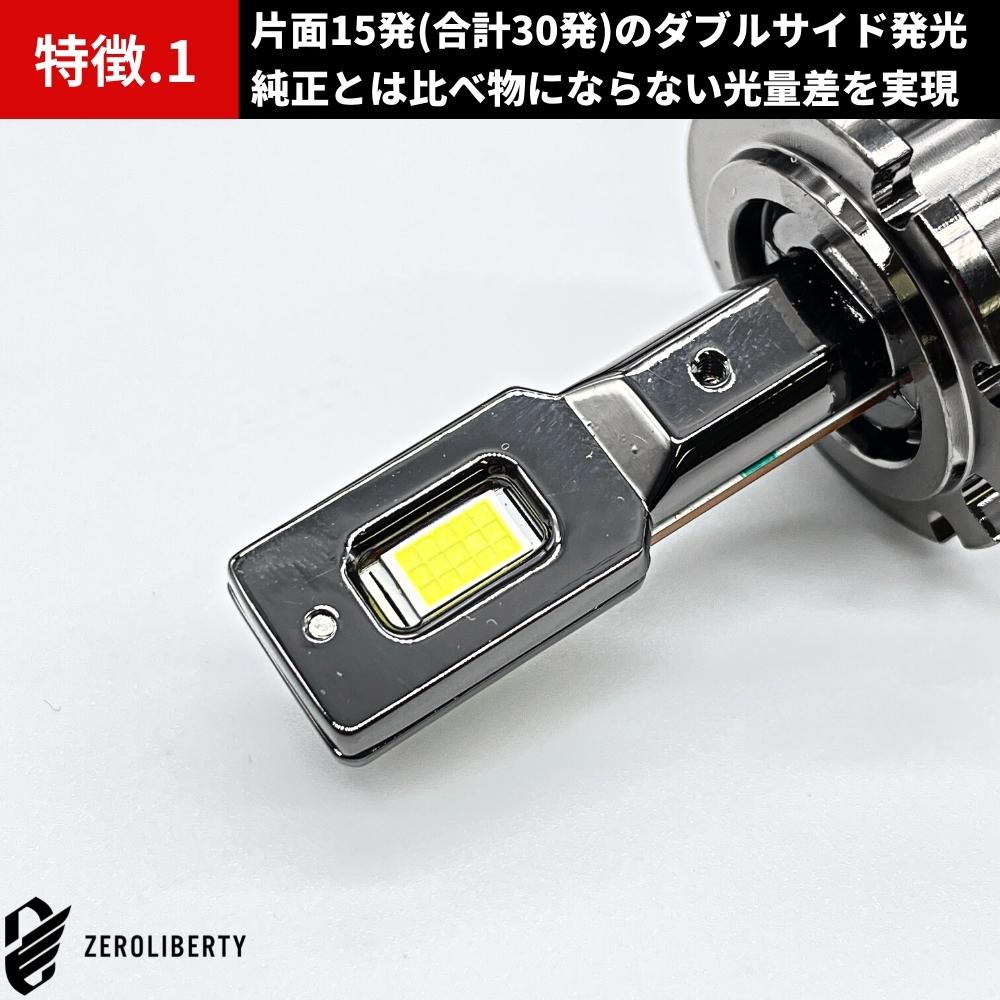 楽天市場】CR-Z 前期 ZF1 LEDコンバージョンキット D4S 30発 両面発光