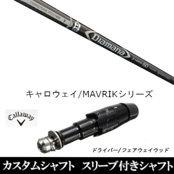 三菱ケミカル Diamana DF60 (ゴルフシャフト) 価格比較 - 価格.com