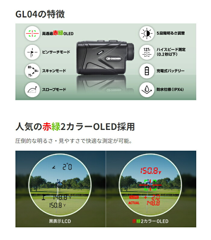 楽天市場】Green On グリーンオン LASER CADDIE GL04 レーザー