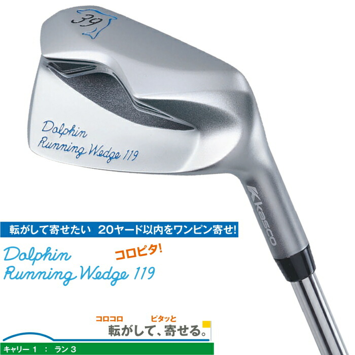 楽天市場】Kasco キャスコ ドルフィン ウェッジ チッパースチール