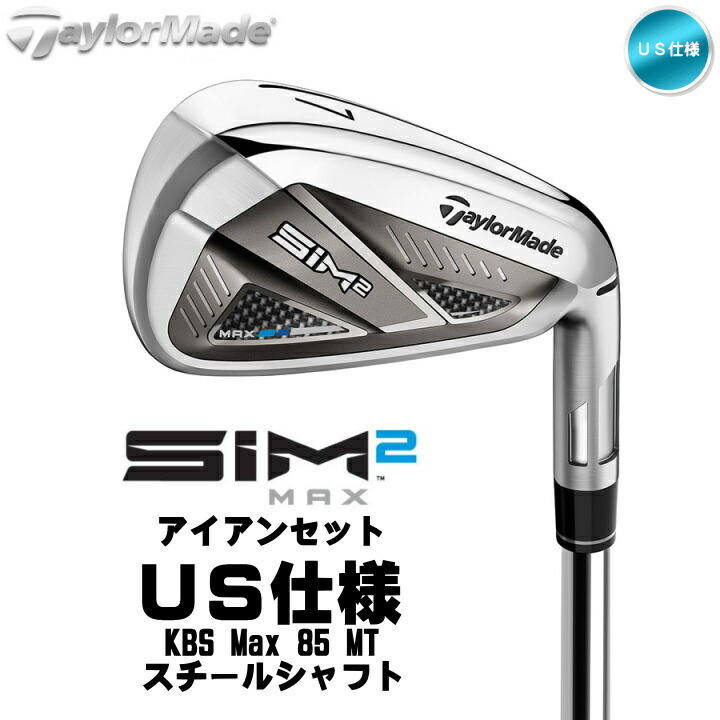 楽天市場】右用 テーラーメイド 2021年 SIM2 MAX アイアンセット 7本