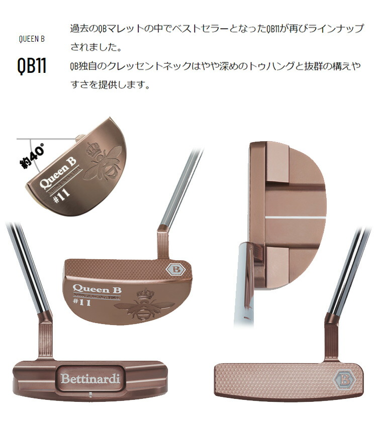 楽天市場】(即納)ベティナルディ(Bettinardi) クィーンビー(QUEEN B