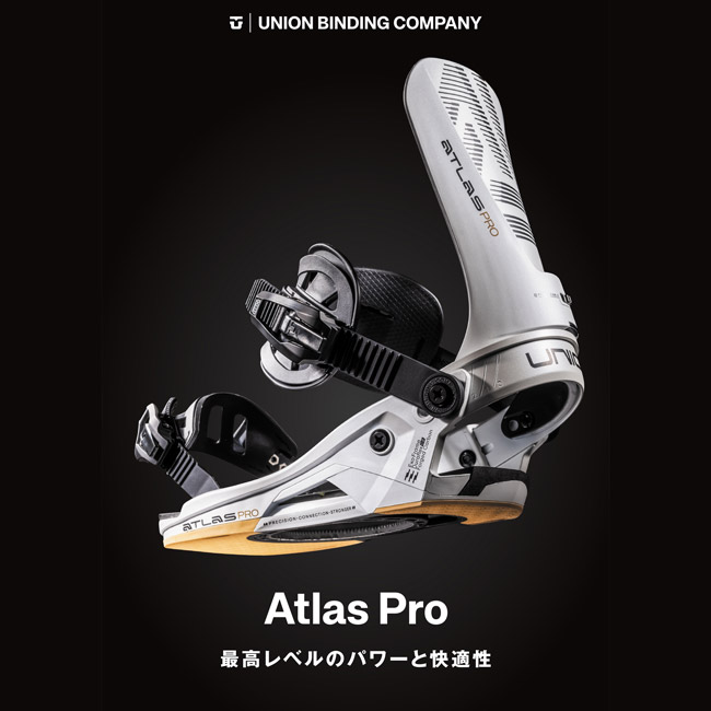 楽天市場】25-26 ユニオン ビンディング UNION BINDING ATLAS PRO