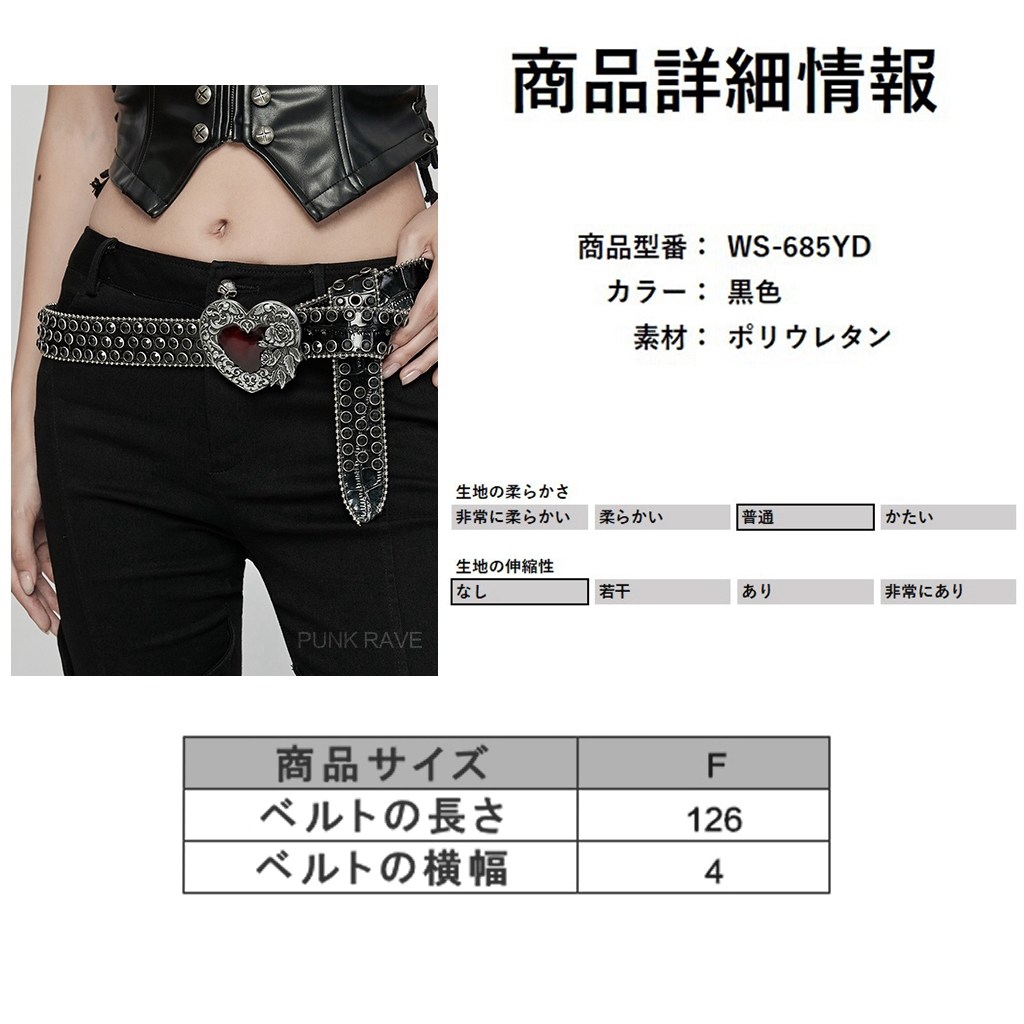 楽天市場】当日発送 即納 WS-685YD-BK パンク ロック ファッション