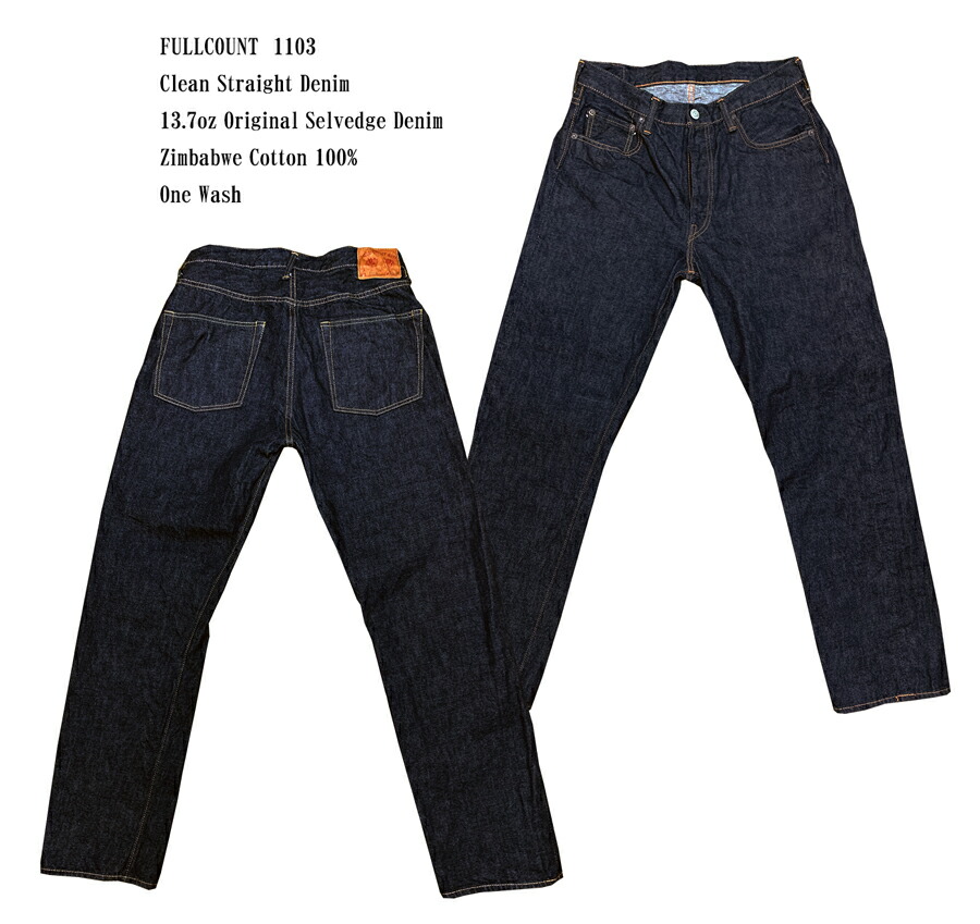 楽天市場】FULLCOUNT（フルカウント）“1103 Clean Straight”13.7オンス