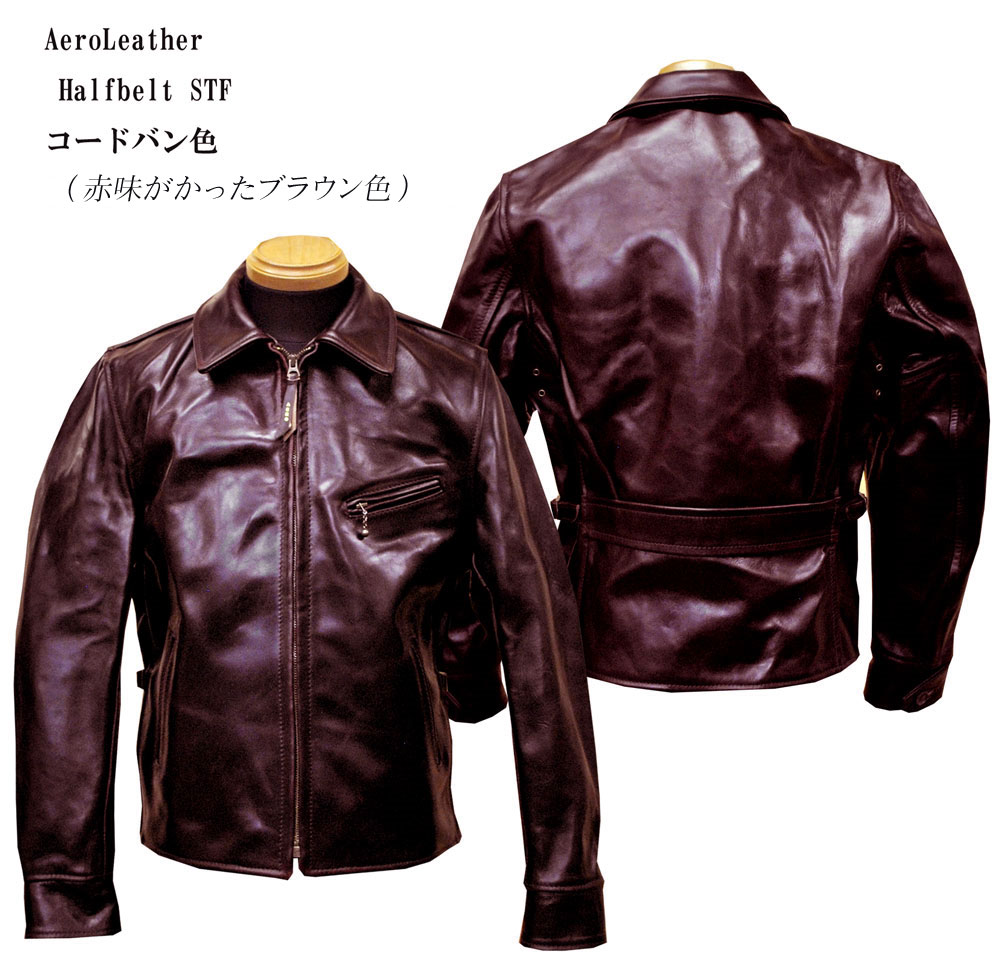 楽天市場】AeroLeather（エアロレザー） Halfbelt STF （ハーフベルト