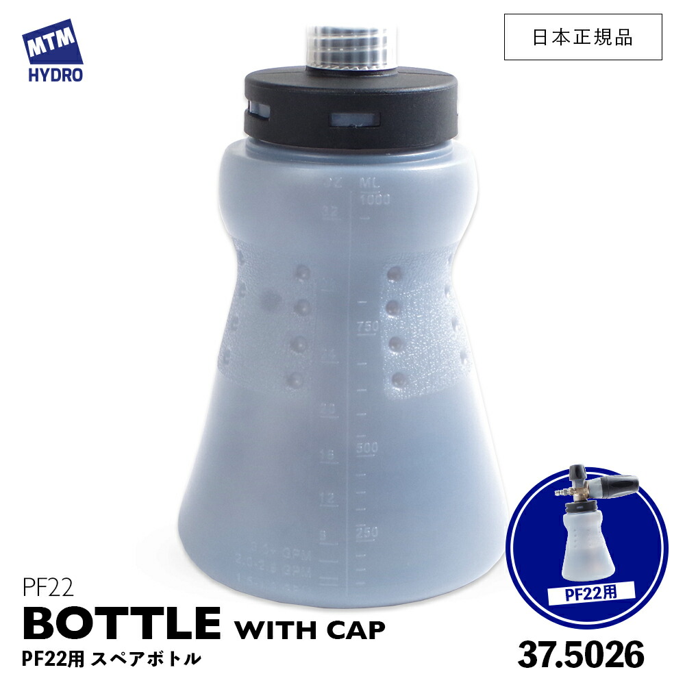 楽天市場】【 日本正規品 】 MTM Hydro スペアボトル PF22 / GHF1用