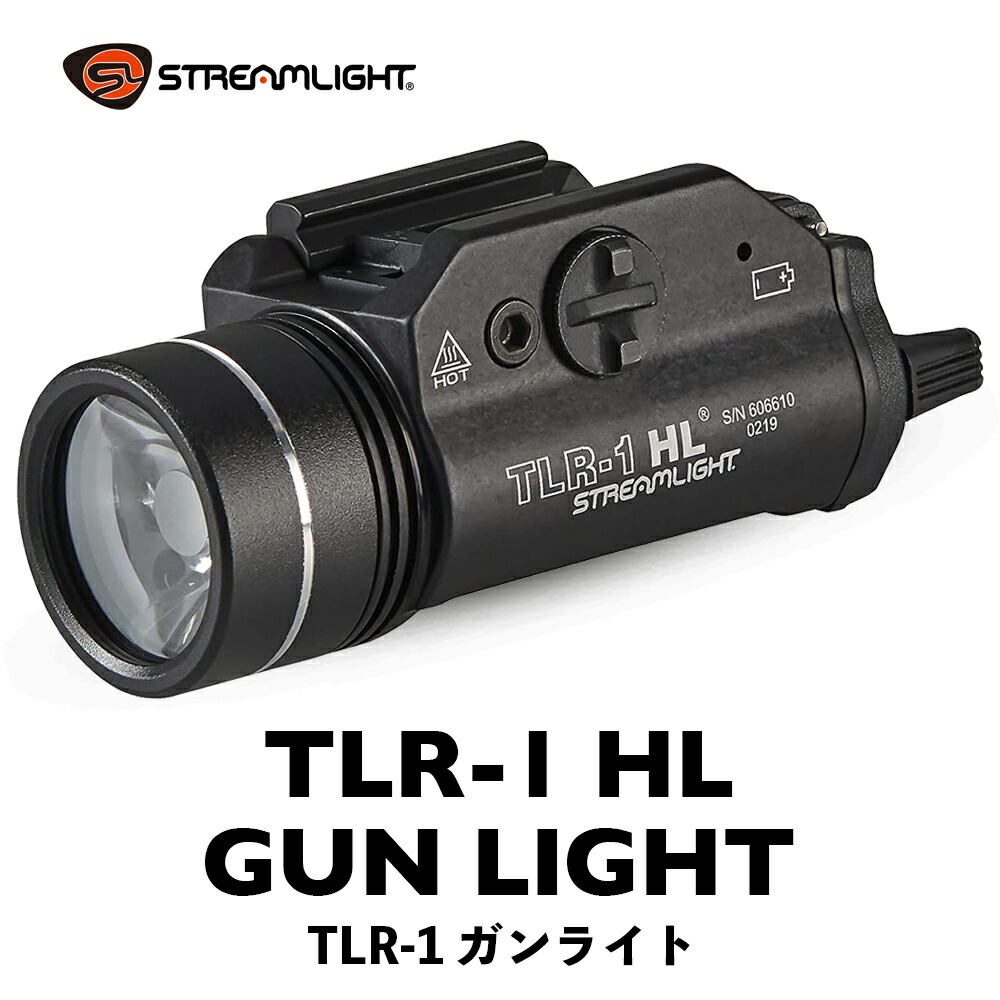 楽天市場】【 送料無料 】 ストリームライト TLR-1 ガンライト