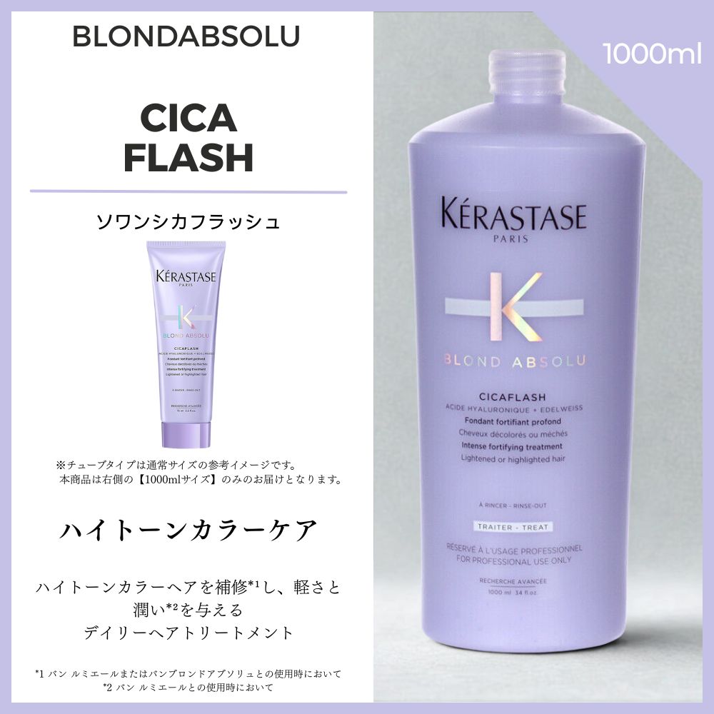 楽天市場】スーパーSALE＼最大3,000円OFF／〈選べる種類〉ケラスターゼ
