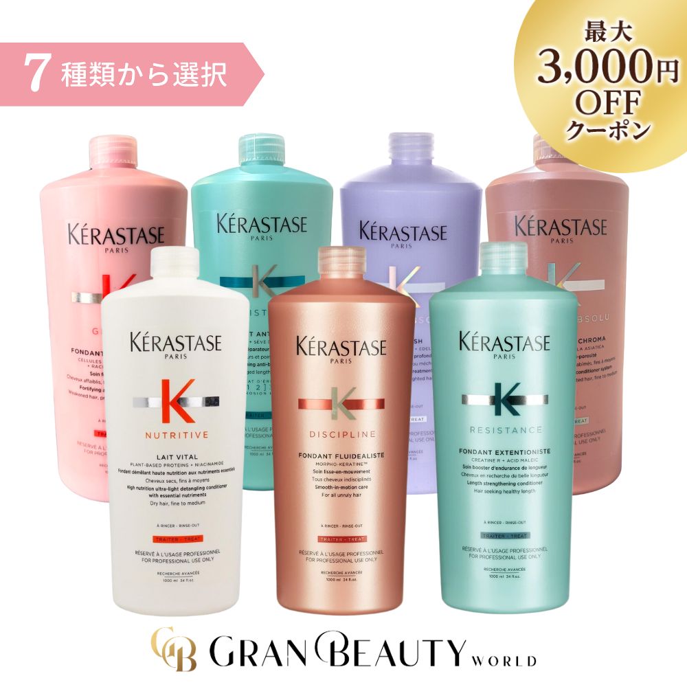 楽天市場】スーパーSALE＼最大3,000円OFF／〈選べる種類〉ケラスターゼ