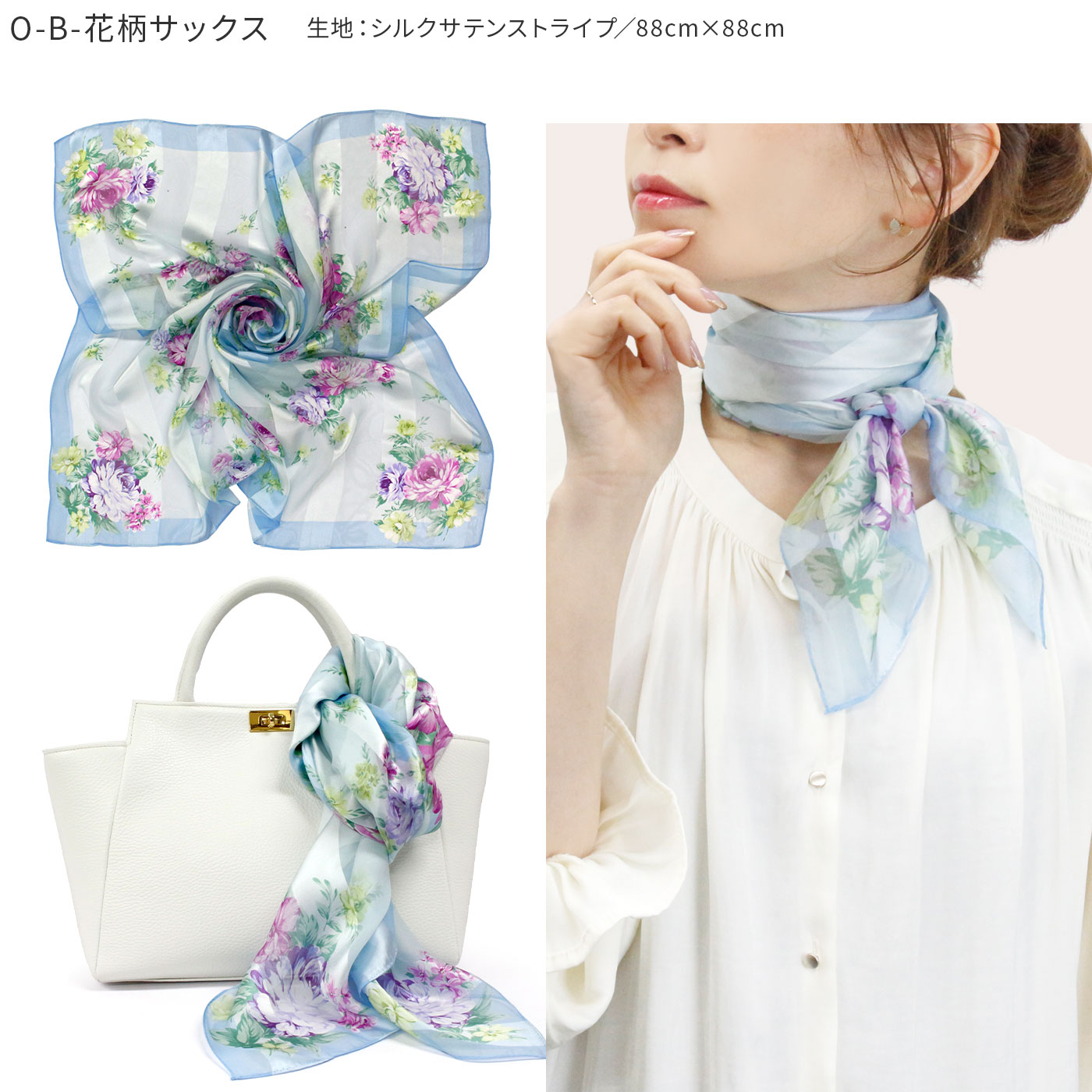 楽天市場】〈シルク光沢が美しい花柄〉シルク100% スカーフ 日本製（O