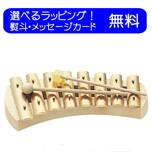 鉄琴 アウリスグロッケン」の人気商品一覧 | 安い商品を通販サイトから