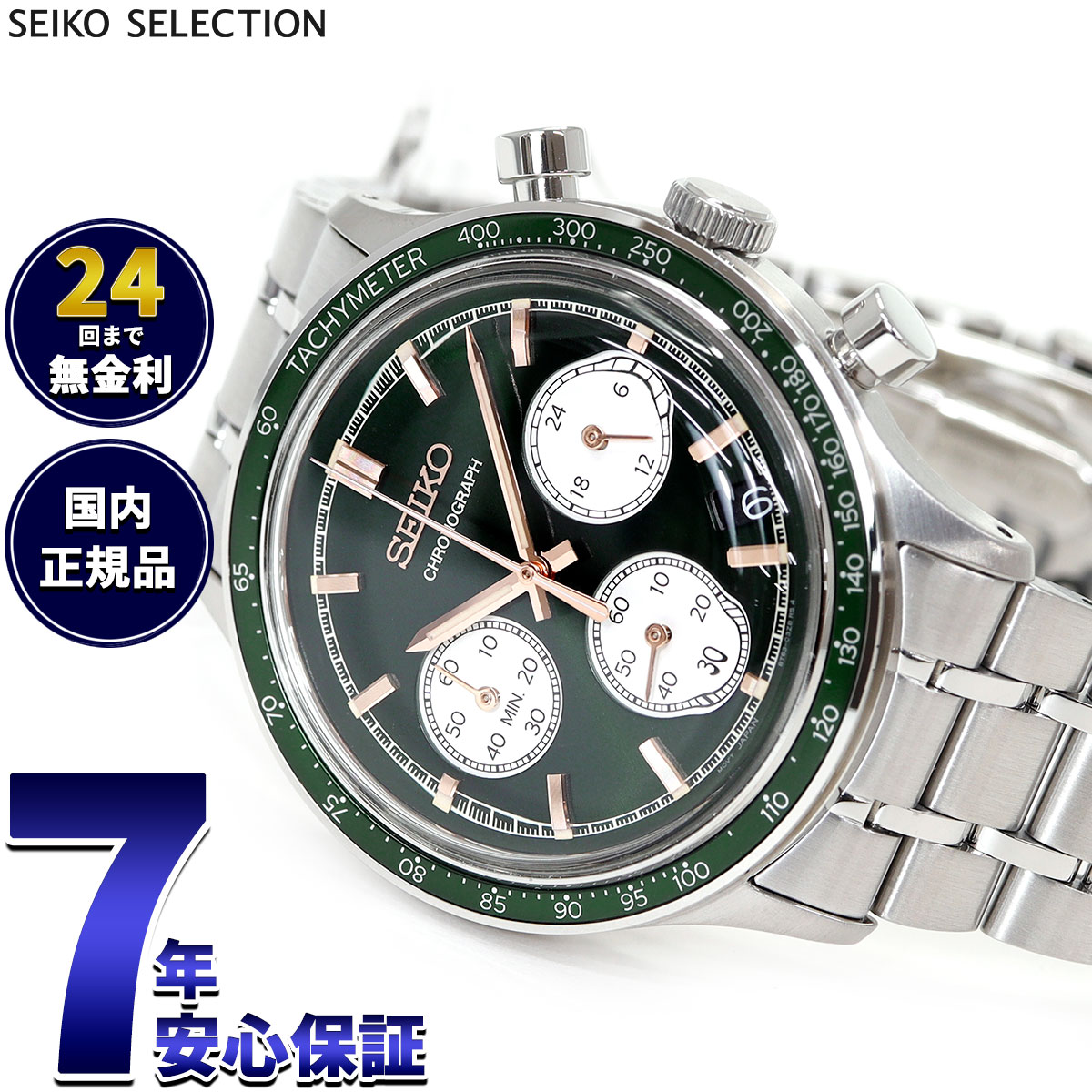 seiko sbtr015」の人気商品一覧 | 安い商品を通販サイトから探す
