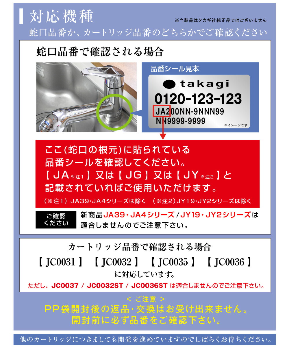 楽天市場】【ノーブランド品】タカギの浄水器に使用できる取付け互換性