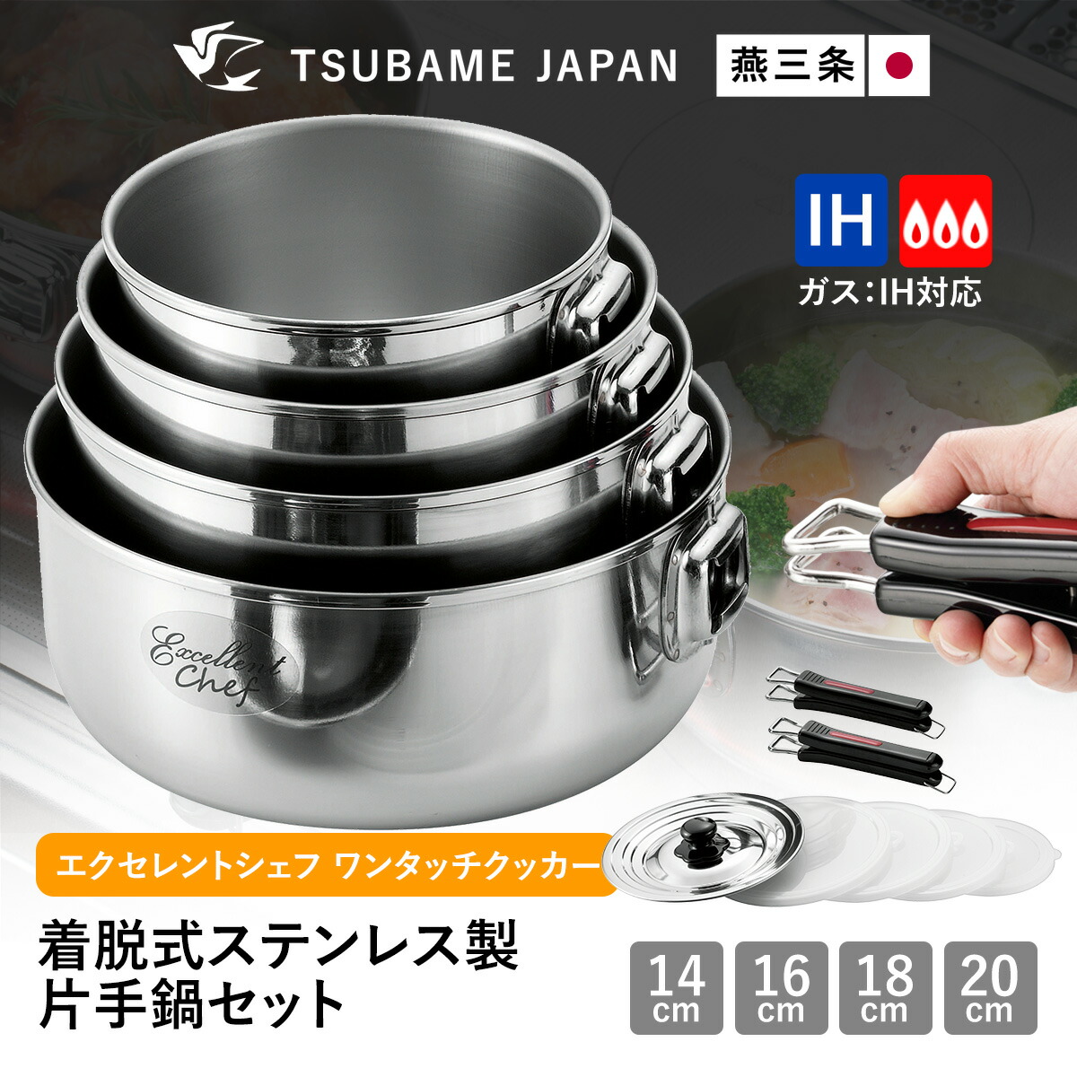 楽天市場】鍋 エクセレントシェフ ワンタッチクッカー 着脱式 キッチン