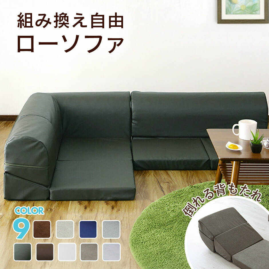 楽天市場】【クーポン15%off 3/8 00時〜24時】 ソファー ローソファー