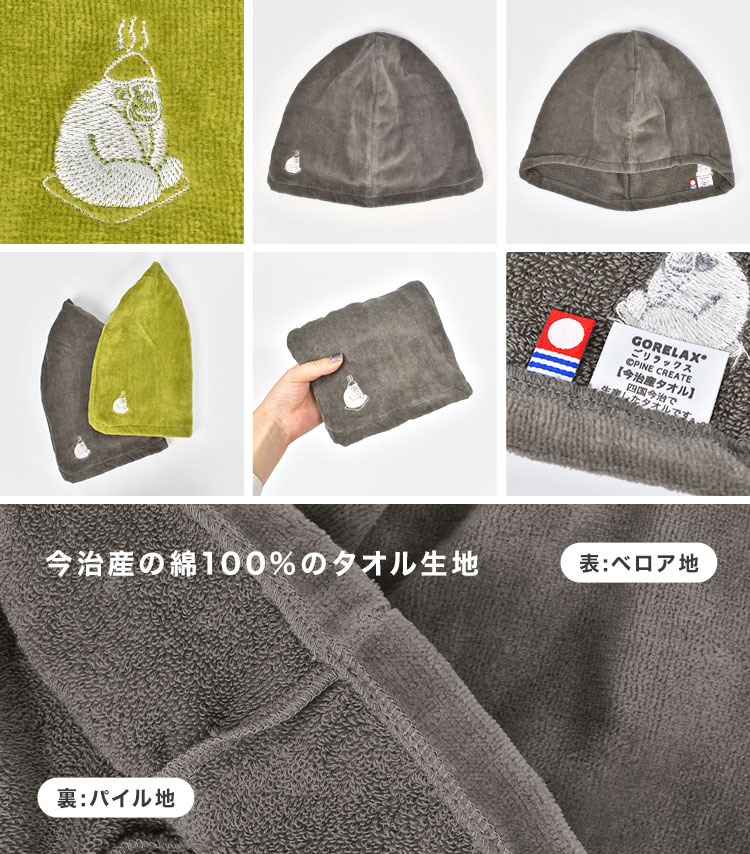 楽天市場】サウナハット ごリラックス 瞑想サウナハット 今治 大きめ