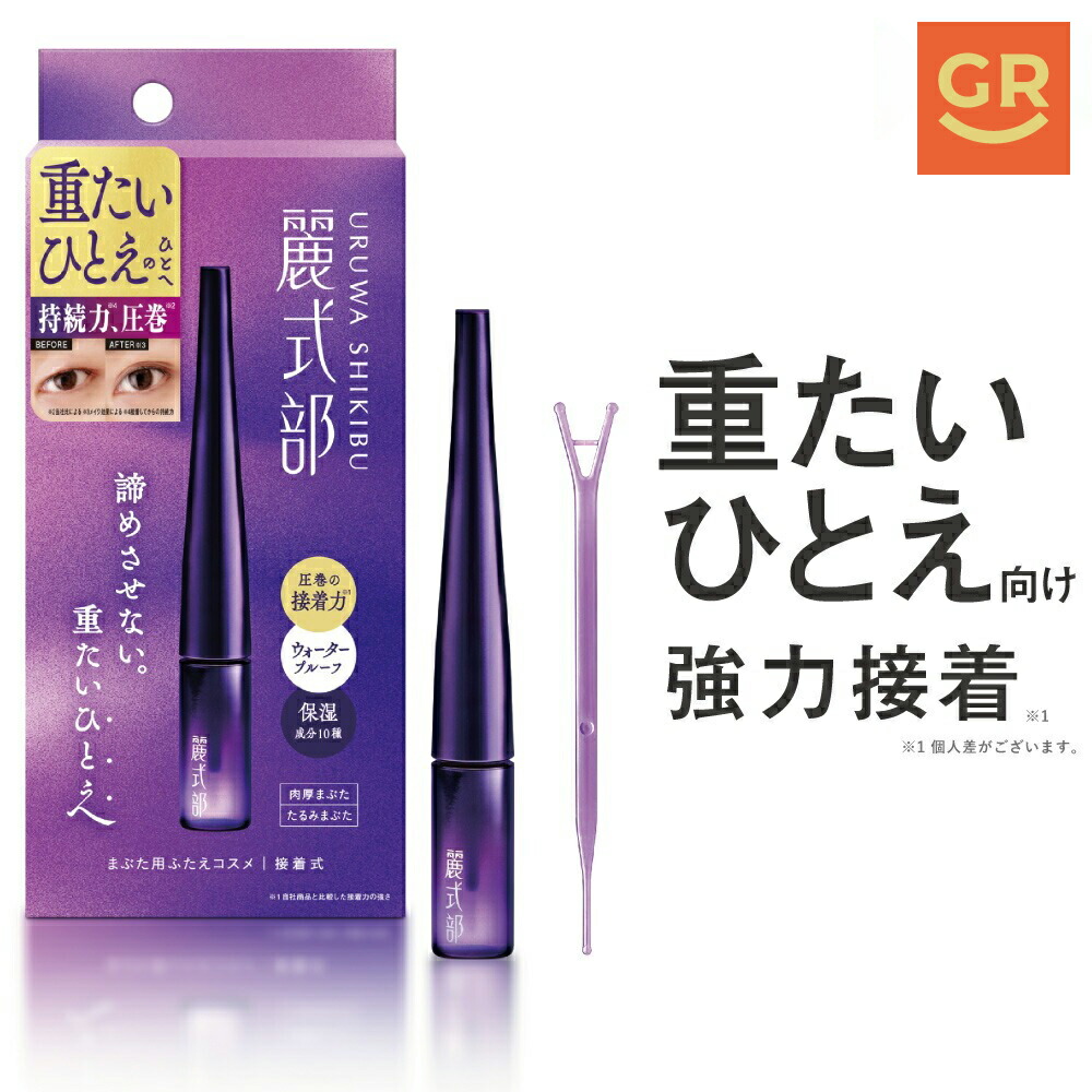 楽天市場】ナイトアイボーテII アイメークアップ 3ml アイプチ 二重 二