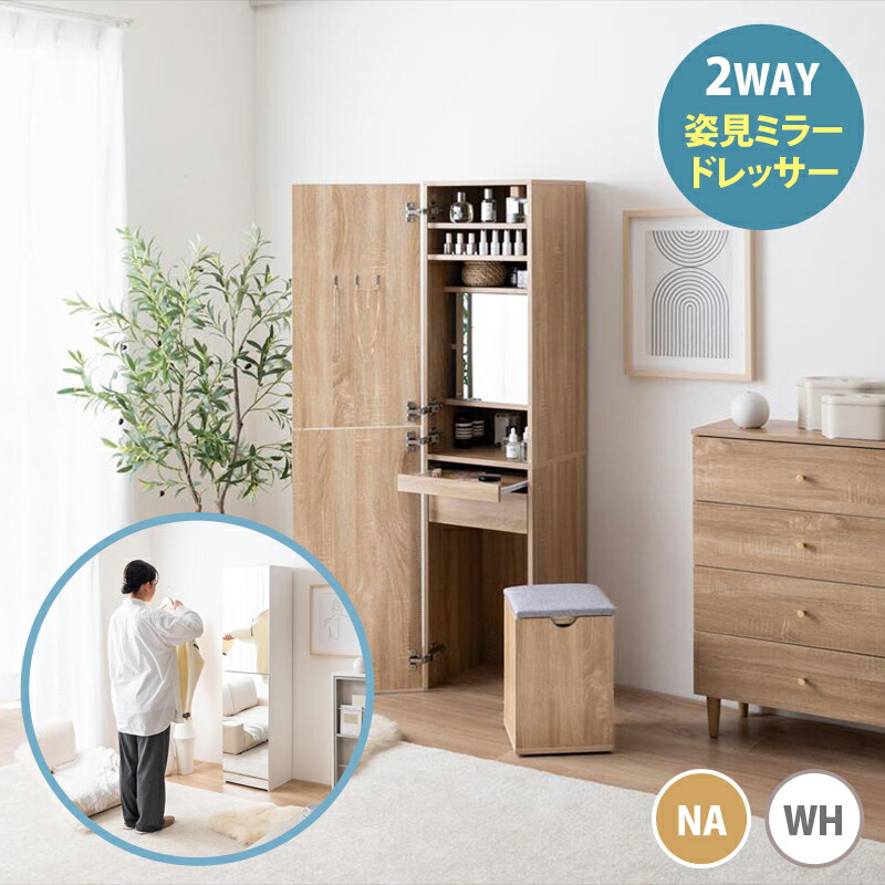 楽天市場】ローラアシュレイ（ドレッサー・鏡台｜収納家具