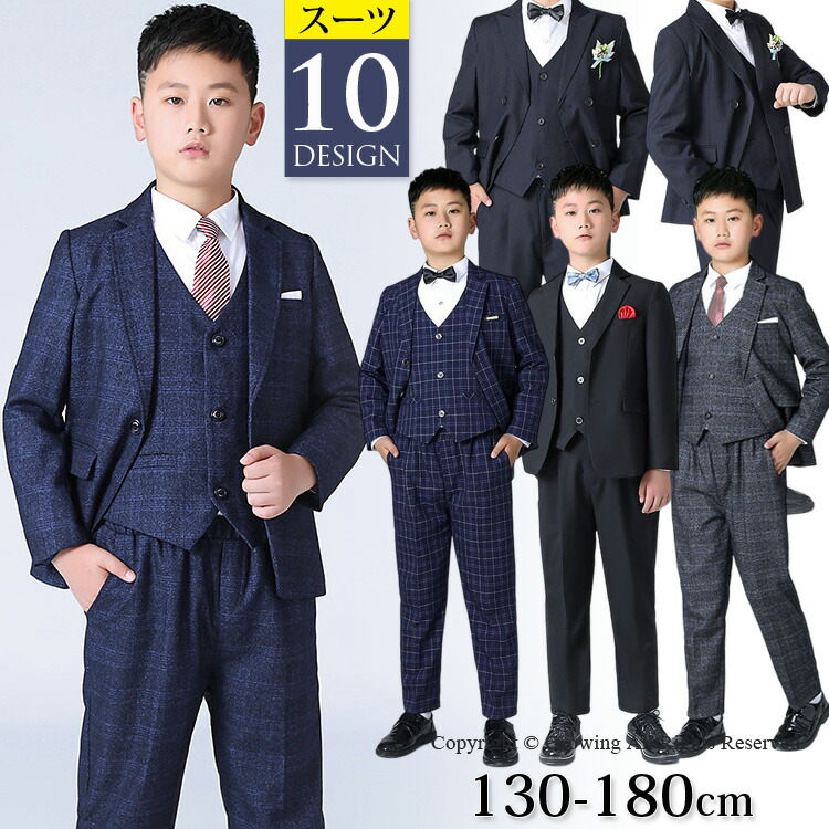 楽天市場】卒業式 スーツ 男の子 小学生 140 150 160 170 180 大きい