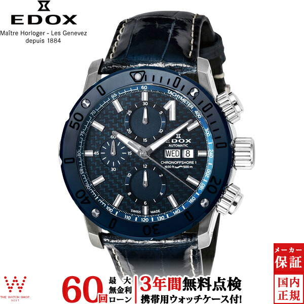 楽天市場】edox クラスワン クロノオフショアの通販