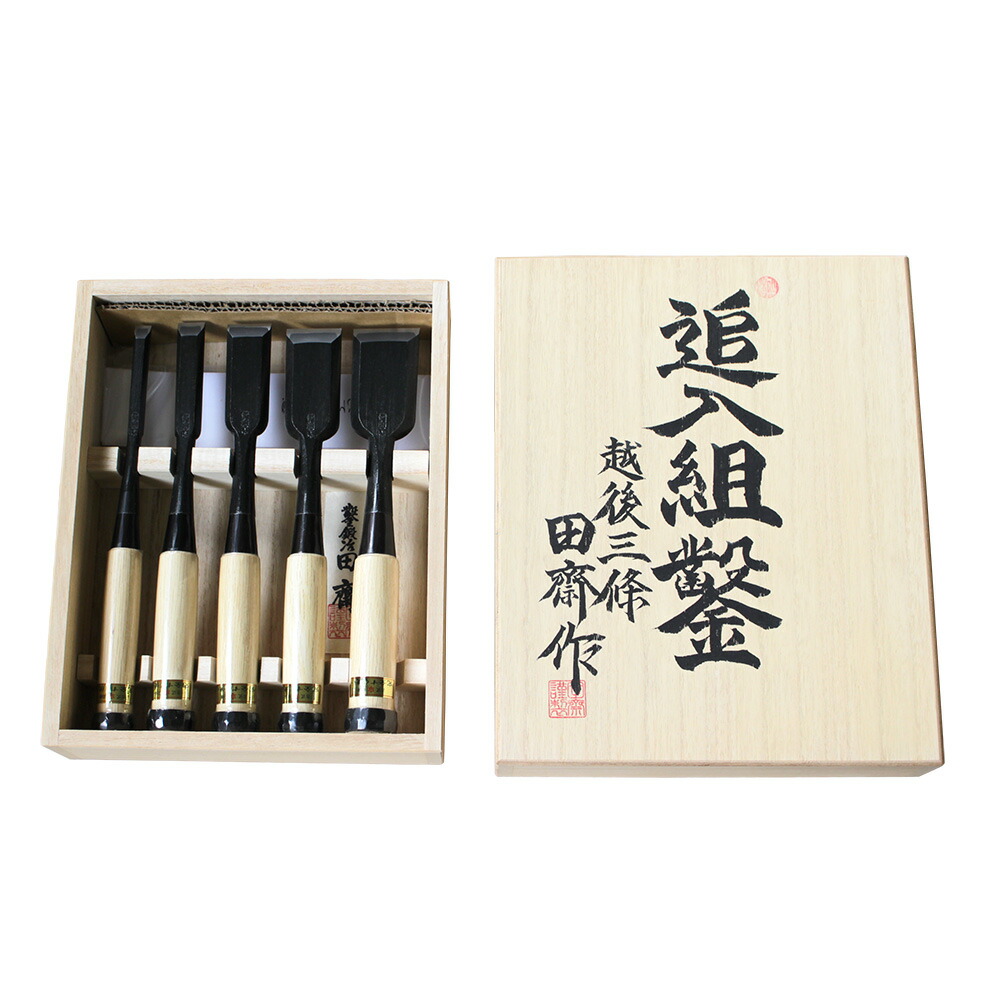 楽天市場】□【即納可】【在庫有】田齋鑿 追入鑿 芯持樫柄 スリ合わせ