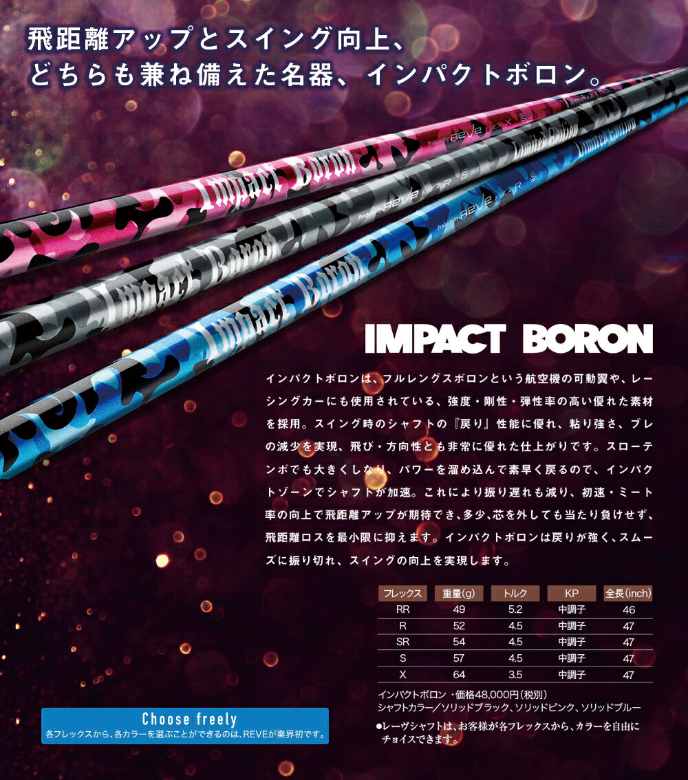 楽天市場】Reve レーヴ IMPACT BORON インパクトボロンドライバー