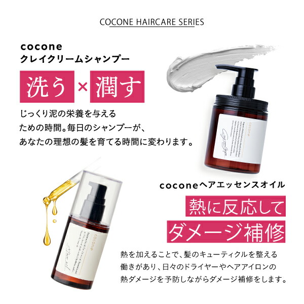 楽天市場】15%OFFクーポン☆cocone モイスチュア リペアヘアマスク