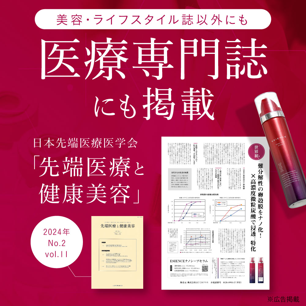楽天市場】10%オフクーポン☆【 医薬部外品 】 エシエンス 美容液 2本