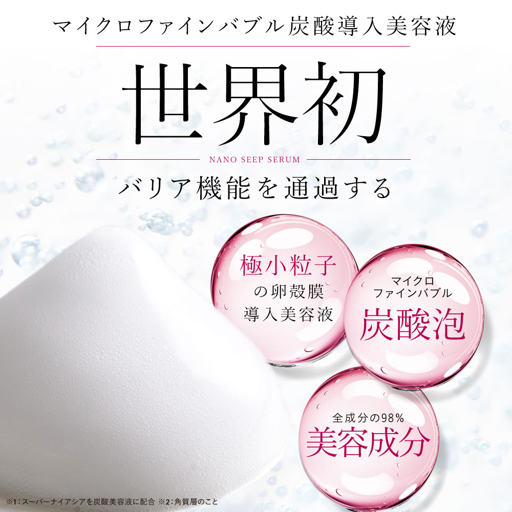 楽天市場】10%オフクーポン☆【 医薬部外品 】 エシエンス 美容液 2本