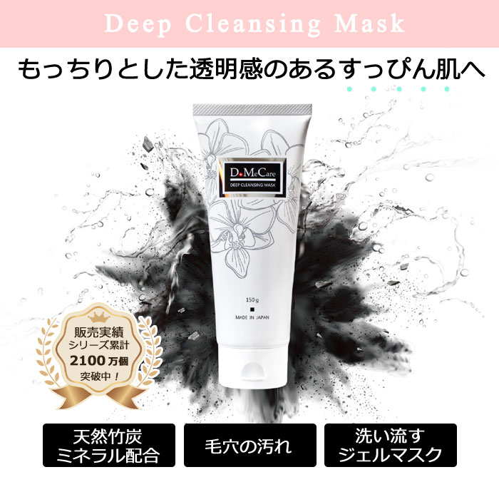 楽天市場】クレンジング パック 【DoMeCare】ディープクレンジング