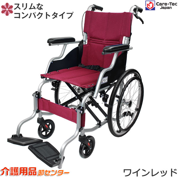 楽天市場】【楽天スーパーSALE特価】車椅子 軽量 折り畳み【Care-Tec