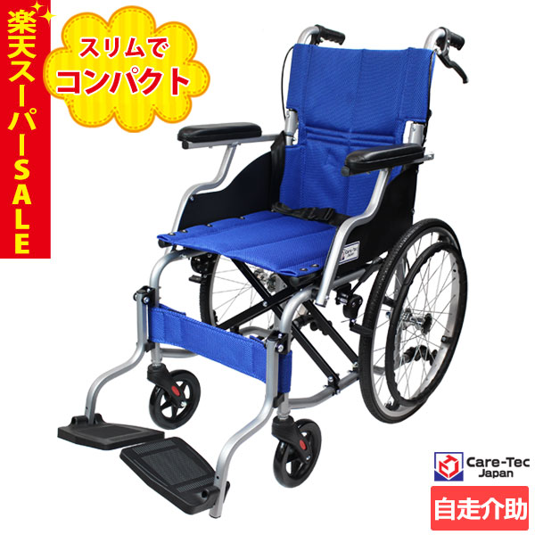 楽天市場】車椅子 折り畳み 【カワムラサイクル KA822-40(38・42)B