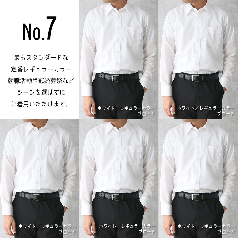 楽天市場】ワイシャツ 長袖 形態安定 ノーアイロン メンズ 5枚セット