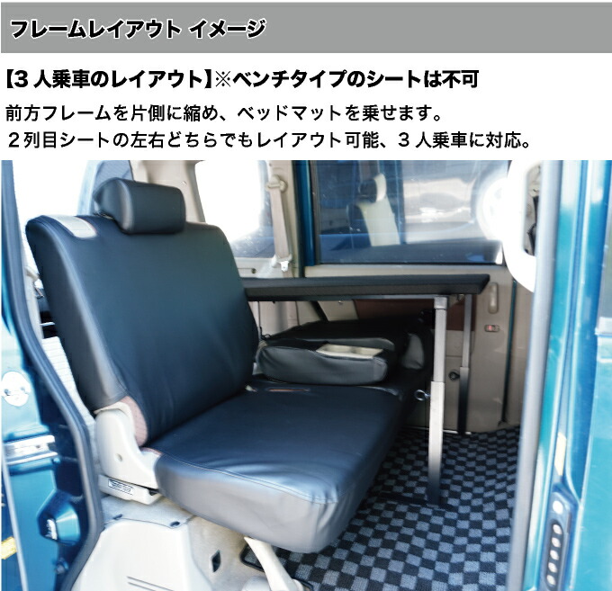 楽天市場】エブリイワゴン ベッドキット 荷室棚 DA64W フルサイズ