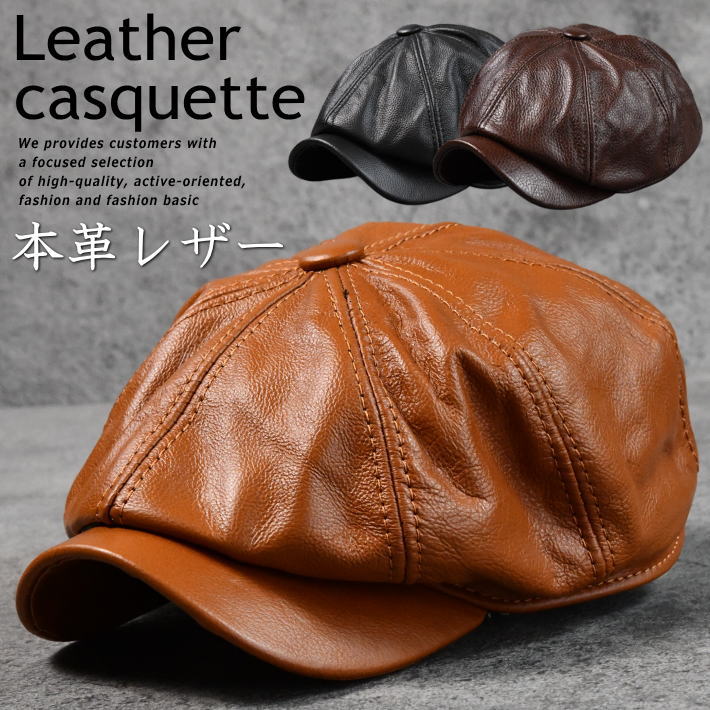 楽天市場】レザー キャスケット ブラウンの通販