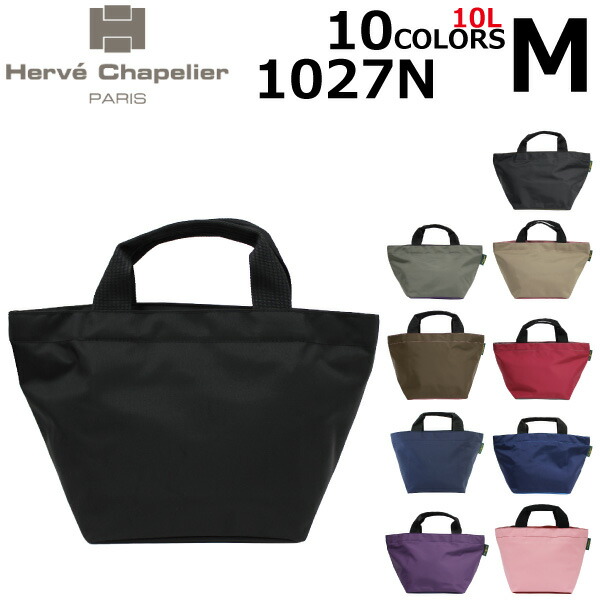 楽天市場】SSで使える5%OFFクーポン配布中！Herve Chapelier エルベ