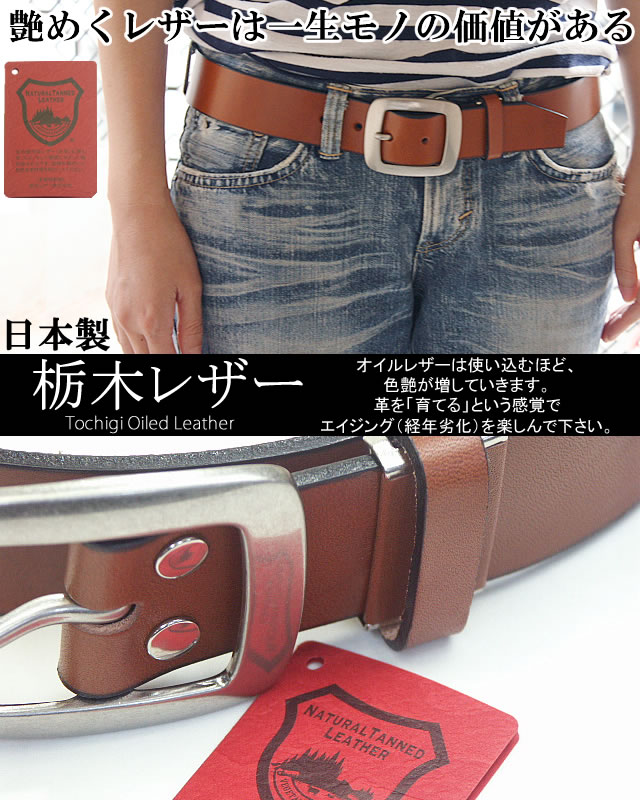 楽天市場】栃木レザー ベルト 日本製 本革 本皮 革 40mm 4cm 皮 栃木