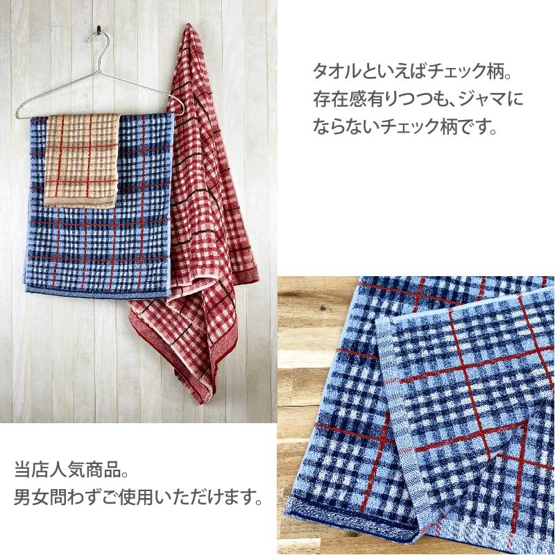楽天市場】チェッキー バス タオルサイズ：約60×118cm タオル 浴用