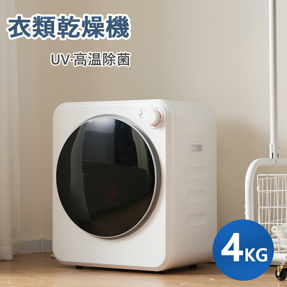 楽天市場】【SS限定お得クーポン】SENTERN 小型衣類乾燥機 衣類乾燥機