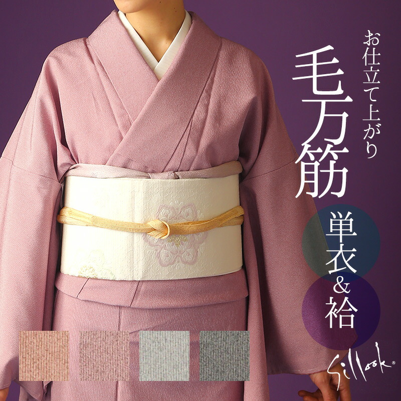 楽天市場】シルック 万筋の通販