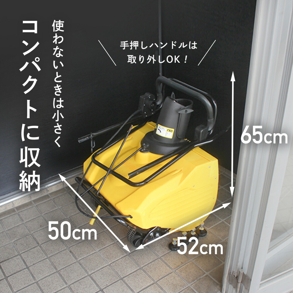 楽天市場】☆全品ポイント5倍☆ハイガー 電動除雪機 小型 家庭用